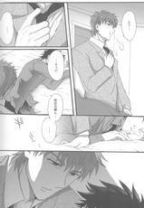 [loch (Inuo)] Under Your Bed (Fate Zero)-[loch (Inuo)]アンダーユアベッド(Fate Zero)
