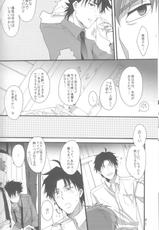 [loch (Inuo)] Under Your Bed (Fate Zero)-[loch (Inuo)]アンダーユアベッド(Fate Zero)