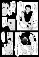 [Doronko Yuuyake] Hentai Kyuuji [Digital]-[どろんこ夕焼] 変態球児 [DL版]