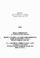 [Rotary Engine (Kannaduki Motofumi)] Mio-nyan! (K-ON!) [Digital]-[ろ～たり～Engine (神無月元史)] みおにゃん! (けいおん!) [DL版]