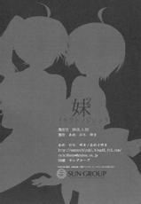 (SC54) [Ame nochi Yuki (Ameto Yuki)] Imouto no Jijou (Bakemonogatari)-(サンクリ54) [あめ のち ゆき (あめとゆき)] イモウトノジジョウ (化物語)