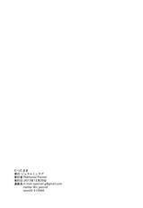 [Duralumin Love (Nathaniel Pennel)] Tatsutamama (Kantai Collection -KanColle-) [Chinese] [final個人漢化] [Digital]-[ジュラルミンラブ (Nathaniel Pennel)] たつたまま(艦隊これくしょん-艦これ-) [中国翻訳] [DL版]