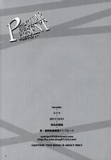(C81) [furuike (Sumiya)] P High-Collar Present (Persona 4)-(C81) [furuike (スミヤ)] HIGH-COLLAR PRESENT -ハイカラプレゼント- (ペルソナ4)