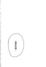 (C84) [Tamashu (Ohkami Ryosuke)] LOVEHERO.22 (Dragon Quest V) [Chinese] 【CE家族社】-(C84) [珠秋 (狼亮輔)] LOVEHERO.22 (ドラゴンクエスト V 天空の花嫁) [中国翻訳]