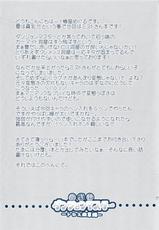 (C78) [Cinderella Complex (Tsubakiya Meguru)] Mezase Dungeon Master -Toros Doukutsu hen- (Rune Factory)-(C78) [Cinderella Complex (椿屋めぐる)] めざせダンジョンマスター -トロス洞窟編- (ルーンファクトリー -新牧場物語-)