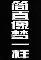 [Gentsuki Okiba (Gentsuki)] Tenryuu-chan wo *shitai (Kantai Collection -KanColle-) [Chinese] 【CE家族社】 [Digital]-[ゲンツキオキバ (ゲンツキ)] 天龍ちゃんを○したい (艦隊これくしょん -艦これ-) [中国翻訳] [DL版]