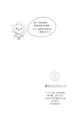 (C84) [Oshinobee (Yamada Papiko)] Rin-chan no xxx | 小凜的xxx (Free!) [Chinese]-(C84) [OSHINOBEE (山田パピコ)] 凛ちゃんの××× (Free!) [中国翻訳]
