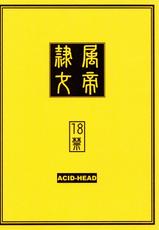 (C75) [Acid-Head (Murata.)] Reizoku Ouji | Subordinate Empress (One Piece) [Russian] {RaTaR} [Incomplete]-(C75) [Acid-Head (ムラタ。)] 隷属王女 (ワンピース) [ロシア翻訳]