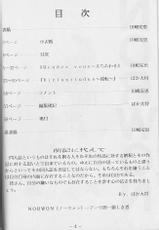 (MenComi15) [GA FAKE (Tajima Yasue)] NORWON (Kakyuusei) [Incomplete]-(メンコミ15) [ガ・フェーク (田嶋安恵)] NORWON (下級生) [ページ欠落]