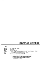 (C85) [EAR-POP (Misagi Nagomu)] Yuno Plus x Sotsugyou Hen (Hidamari Sketch) [chinese]【CE家族社】-(C85) [EAR-POP (みさぎ和)] ゆのプラス×卒業編 (ひだまりスケッチ) [中国翻訳]