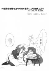 [Kieiza cmp] N+ [N-Plus] #7 (Tsukihime)-[喜栄座cmp] N+ [N-Plus] #7 (月姫)