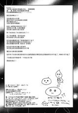[Metaneko (Aotsu Umihito)] PuzDra no Data ga...Kieta...? (Puzzle & Dragons) [Chinese] [喜迎离婚汉化组] [Digital]-[メタネコ (蒼津ウミヒト)] パズドラのデータが…消えた…? (パズル&ドラゴンズ) [中国翻訳] [DL版]