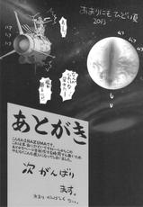 (C84) [Digital Accel Works (INAZUMA)] Chou Jigen Senkoutei Inazuma (Space Battleship Yamato 2199)-(C84) [Digital Accel Works (INAZUMA)] 超次元潜航艇いなづま (宇宙戦艦ヤマト2199)