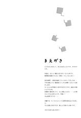 (C84) [Dai 6 Kichi (Kichirock)] Chiho Renbo (Hataraku Maou-sama!)-(C84) [第6基地 (キチロク)] 千穂恋慕 (はたらく魔王さま!)