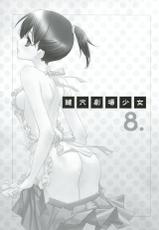 (C78) [Hitomaron (Setouchi Sumako)] Kagiana Gekijou Shoujo 8 (Sayonara Zetsubou Sensei) [English] [Kamikakushi]-(C78) [ひとまろん (せとうちすま子)] 鍵穴劇場少女8 (さよなら絶望先生) [英訳]