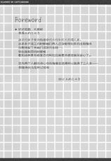 (SC54) [Ame nochi Yuki (Ameto Yuki)] Imouto no Jijou (Bakemonogatari) [chinese]【CE家族社】-(サンクリ54) [あめ のち ゆき (あめとゆき)] イモウトノジジョウ (化物語) [中国翻訳]