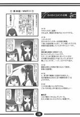 (C61) [Hoshikariza (DATE)] Misuzu Panic! 2nd Stage (AIR)-(C61) [星狩座 (DATE)] みすずちんパニック！2nd Stage (AIR)