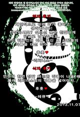 (C77) [Daihonei (TYPE.90)] PETITE EMPIRE 2009 WINTER (Dream C Club) [Korean] [Team Pure Abyss]-(C77) [大本営 (TYPE.90)] PETITE EMPIRE 2009 WINTER (ドリームクラブ) [韓国翻訳]