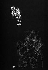 (C52) [NOUZUI MAJUTSU (Various)] Nouzui Majutsu II (Various)-(C52) [脳髄魔術 (よろず)] 脳髄魔術II (よろず)