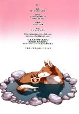 (C85) [Ajisaidenden (Kawakami Rokkaku)] Yukemuri Watchi Orihon + illustrate (Spice & Wolf) [Korean]-(C85) [アジサイデンデン (川上六角)] 湯けむり わっち 折本 + イラスト (狼と香辛料) [韓国翻訳]