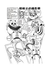 [Maple Forest (Archipelago)] Ryuu Senshi-teki Satsuei Ken | Geek is alive (Tigress Stripe) (Kung Fu Panda) [English] [Digital]-[楓想社 (アーキペラゴ)] 龍戦士的撮影拳 (タイグレスストライプ) (カンフー・パンダ) [英語] [DL版]