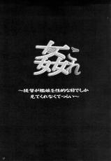 (C85) [SNOB NERD WORKS (Sameda Koban)] KanColle ~Teitoku ga KanMusu o Seiteki na Me de Shika Mitekurenakute Tsurai~ (Kantai Collection -KanColle-)-(C85) [SNOB NERD WORKS (さめだ小判)] 姦これ ~提督が艦娘を性的な目でしか見てくれなくてつらい~ (艦隊これくしょん -艦これ-)