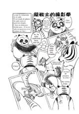 [Maple Forest (Archipelago)] Ryuu Senshi-teki Satsuei Ken | Geek is alive (Tigress Stripe) (Kung Fu Panda) [Spanish] [Digital]-[楓想社 (アーキペラゴ)] 龍戦士的撮影拳 (タイグレスストライプ) (カンフー・パンダ) [スペイン翻訳] [DL版]