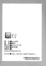 [Area50 (Yasuto)] Teitoku no Chinpo Yasumu Hima-nashi!! | No Rest for the Admiral's Penis (Kantai Collection) [English] {doujin-moe.us} [Digital]-[Area50 (泰斗)] 提督のち〇ぽ休む暇無し! (艦隊これくしょん-艦これ-) [英訳] [DL版]