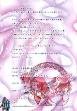 (C82) [Akaumi (Nekoda Kuro)] Watashi wa anata no katawara ni itai (Puella Magi Madoka Magica) [Italian][Imouto Temptation]-(C82) [紅夜海 (猫田くろ)] 私はあなたの傍らにいたい (魔法少女まどか☆マギカ) [イタリア翻訳]