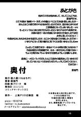 [Kumohatiya (Kumoemon)] Shokubaku Series 2.5 Hakurou Hobaku (Touhou Project) [Digital]-[雲八屋 (雲衛門)] 触縛シリーズ2.5 白狼捕縛 (東方Project) [DL版]