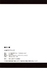 (C83) [Takoyaki-batake (Takoyaki) Kogasa Surprise (Touhou Project)-(C83) [たこ焼き畑 (たこ焼き)] 小傘サプライズ (東方project)