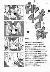 (COMIC1☆3) [Kurousagi & TRAP (Kayura Yuka, Urano Mami)] Ramee~ (Tower of Druaga)-(COMIC1☆3) [Kurousagi & TRAP (かゆらゆか, 浦乃まみ)] らめぇ～ (ドルアーガの塔)
