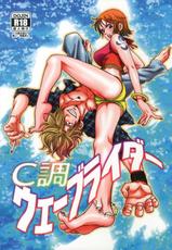 [Mamiana Paradise (Kuri)] C-chou Waverider (One Piece) [Digital]-[狸穴天国 (栗)] C調ウェーブライダー (ワンピース) [DL版]