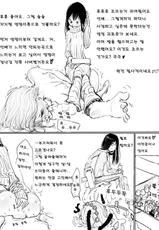 [ディビ] otokonoko ga kouhai ni ijimenukareru eromanga [kor]-男の娘が後輩に虐めぬかれるエロ漫画