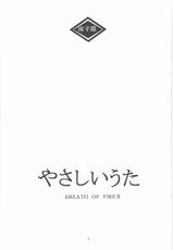 (C73) [Toko-ya (HEIZO, Kitoen)] Yasashii Uta 1 (Breath of Fire II)-(C73) [床子屋 (HEIZO、鬼頭えん)] やさしいうた 1 (ブレスオブファイアII)
