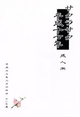 (C68) [Kashiwa-Ya (Hiyo Hiyo)] Sakurasaku Heisei Juunana Nen (Naruto) [Thai ภาษาไทย] [EdwaRdElriC] [Colorized]-(C68) [かしわ屋 (ひよひよ)] サクラサク平成十七年 (ナルト) [タイ翻訳] [カラー化]