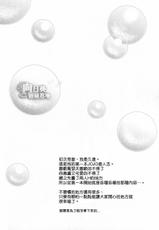 (Golden Blood 10) [Orange staR (Kuren)] Bath Scramble (JoJo’s Bizarre Adventure) [Chinese]-(Golden Blood 10) [Orange★staR (久連)] Bath Scramble (ジョジョの奇妙な冒険) [中国翻訳]