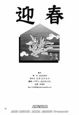 (C85) [Digital Accel Works (INAZUMA)] Inazuma Sanshiki Yuugou Dan (Various)-(C85) [Digital Accel Works (INAZUMA)] イナズマ 三式融合弾 (よろず)