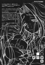 (C74) [Kaiki Nisshoku (Ayano Naoto)] R.O.D 5 -Rider or Die 5- (Fate/hollow ataraxia) [Chinese] [月痕个人汉化]-(C74) [怪奇日蝕 (綾野なおと)] R.O.D 5 -Rider or Die 5- (Fate/hollow ataraxia) [中国翻訳]