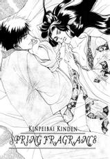 Kinpeibai Kinden Honoo no Kuchizuke (Shin Mizukami) en Español cap 5-