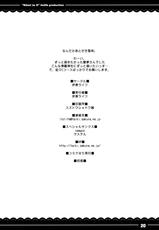 (C85) [Itou Life (Itou Life)] Shikoshiko Reimu (Touhou Project)-(C85) [伊東ライフ (伊東ライフ)] しこしこ霊夢 (東方Project)