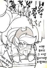 (Kemoket) [Tengai Aku Juumonji (Akuno Toujou)] Mari Pony! Kanojo wa Minna ga Mitomeru Semen Tank (My Little Pony: Friendship Is Magic) [Korean] [TeamHumanTrash]-(けもケット) [天外悪十文字 (悪の東丈)] まりぽに! 彼女はみんなが認めるザーメンタンク (マイリトルポニー～トモダチは魔法～) [韓国翻訳]