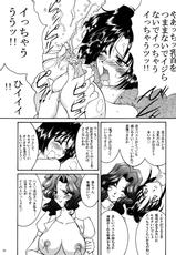 (C56) [LUCK&PLUCK!Co. (Amanomiya Haruka)] Heat Heat Beat's Like a Skip Skip (You're Under Arrest!)-(C56) [LUCK&PLUCK!Co. (天宮遙)] ヒートヒートビーツ・ライクア・スキップスキップ (逮捕しちゃうぞ)