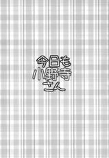 (C85) [Takumi na Muchi (Takumi na Muchi)] Kyou Mo Onodera-san (Nisekoi)-(C85) [たくみな無知 (たくみなむち)] 今日も小野寺さん (ニセコイ)