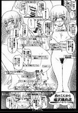 (C84) [Shiawase Kyouwakoku (Shiawase no Katachi)] Shiawase no Katachi no Guruguru Netachou 84-(C84) [幸せ共和国 (幸せのかたち)] 幸せのかたちのぐるぐるネタ帳 84
