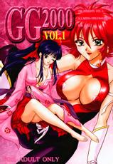 [TSK (Fuuga Utsura)] GG2000 Vol.1 (Cutey Honey, Sakura Taisen) [Incomplete]-[TSK (風雅うつら)] GG2000 VOL.1 (キューティーハニー, サクラ大戦) [ページ欠落]
