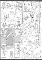 (C85) [Zettai Shoujo (RAITA)] Mahou Shoujo 12.0 (Zettai Junpaku Mahou Shoujo)-(C85) [絶対少女 (RAITA)] 魔法少女12.0 (絶対純白・魔法少女)