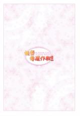 (C85) [Petit Ego! (Nuruken)] Teitoku Dakkan Sakusen!! (Kantai Collection)-(C85) [ぷちえご! (ぬるけん)] 提督奪還作戦!! (艦隊これくしょん-艦これ-)