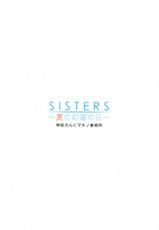(C83) [Kouzaka-san to Makino Jimusho (Kouzaka Kouhei)] SISTERS ～Natsu no Gensou no Hi ～ (Sisters ~Natsu no Saigo no Hi~)-(C83) [神坂さんとマキノ事務所 (神坂公平)] SISTERS ～夏の幻想の日～ (SISTERS ～夏の最後の日～)