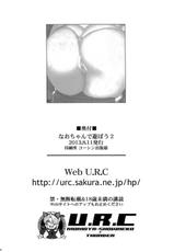 (C84) [U.R.C (Momoya Show-Neko)] Nao-chan de Asobou 2 | Let's Play with Nao-chan 2 (Smile Precure!) [English] {doujin-moe.us}-(C84) [U.R.C (桃屋しょう猫)] なおちゃんで遊ぼう 2 (スマイルプリキュア!) [英訳]